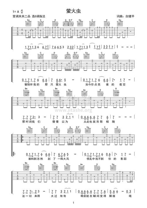 萤火虫吉他谱(图片谱,弹唱,原创歌曲)_白健平_萤火虫 吉他谱01.gif