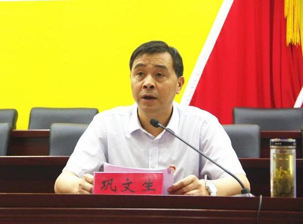 巩文生任青阳县委书记