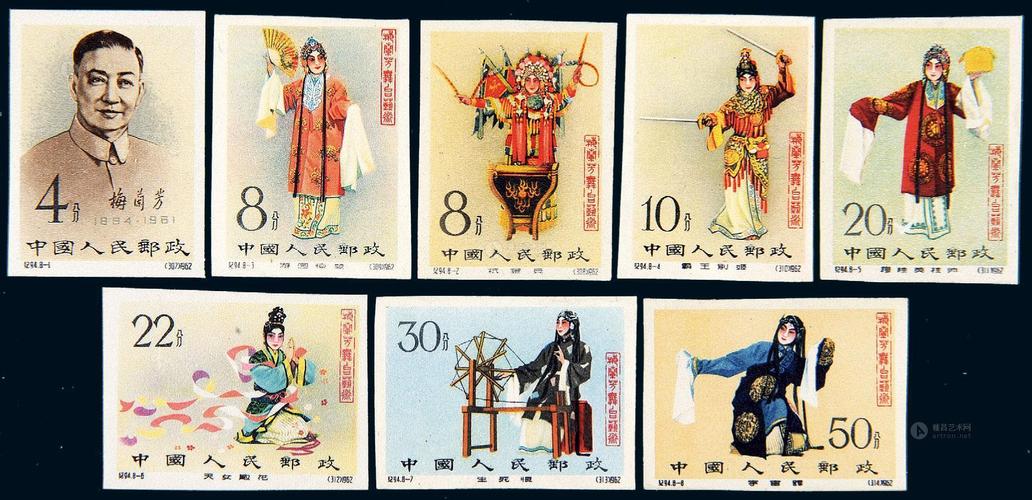 39041962年纪94梅兰芳舞台艺术无齿邮票八枚全