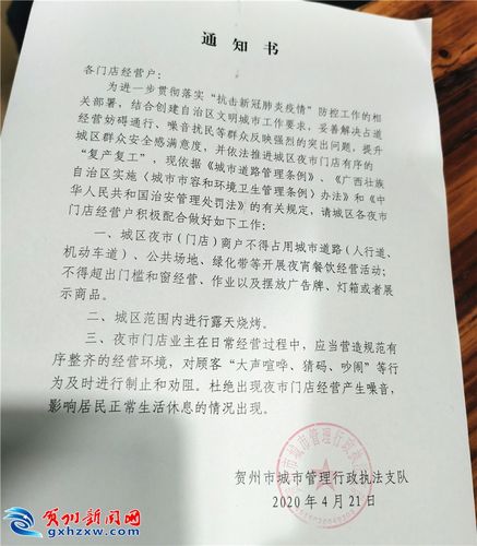 创文明城做文明人 多部门联合整治市容环境