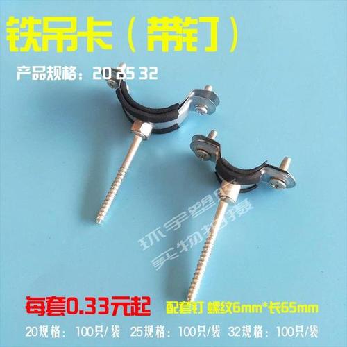 [爱华百货商城] 镀锌管铁管卡固定螺母带钉管卡 32ppr 配套抱箍 25 铁
