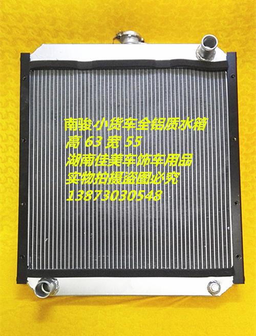 汽车水箱 南骏福田凯马江淮小货车全铝制原装配套部件 散热器