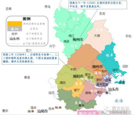 潮汕地区七种划分依据即清雍正十一年(1733)前相对稳定的潮州府版图