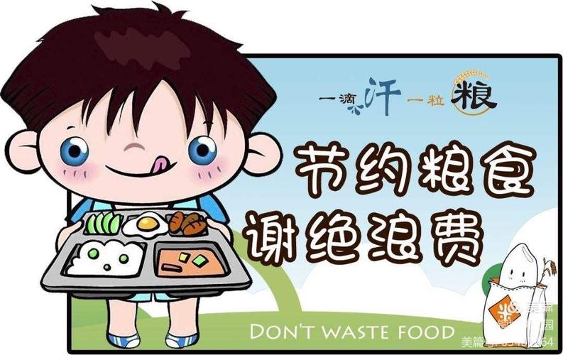 "爱惜粮食 拒绝浪费"从我做起——南坊镇中心幼儿园光盘行动