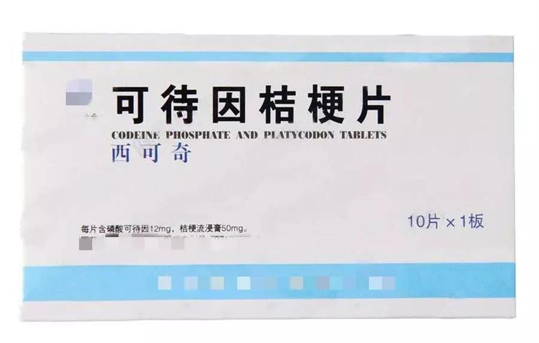 可待因桔梗片