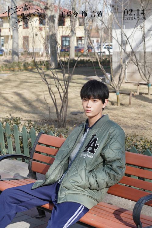 丁禹兮电影十年一品温如言