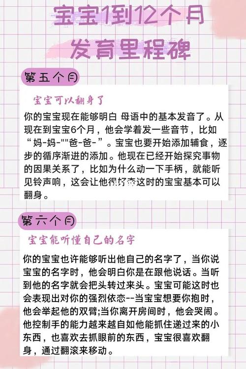 宝宝1～12个月发育里程碑_生长发育_宝宝生长发育_母婴_育儿经验