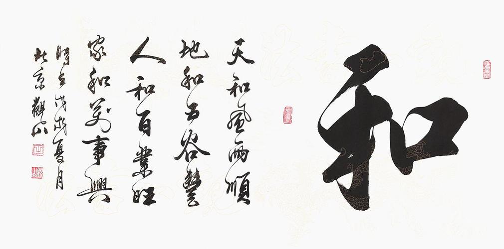 很吉祥的书法作品《家和万事兴》,献给每一个幸福家庭