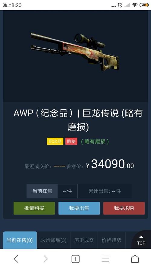 csgo开箱开出龙狙的概率大吗?龙狙多少钱