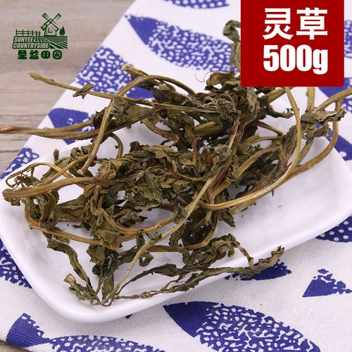 500g 灵香草云南香灵草广西灵草排草香料钓鱼配方驱蚊