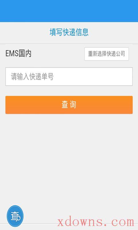 顺丰汇通德邦快递单号查询 - 快递查询应用