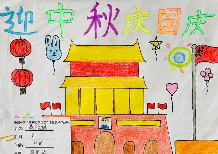 庆国庆绘画作品 写美篇 一年级 二年级 三年级 四年级 五年级 六年级
