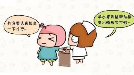 羊水穿刺可以收集到胎儿脱落细胞,通过培养进行染色体数目及形态鉴定