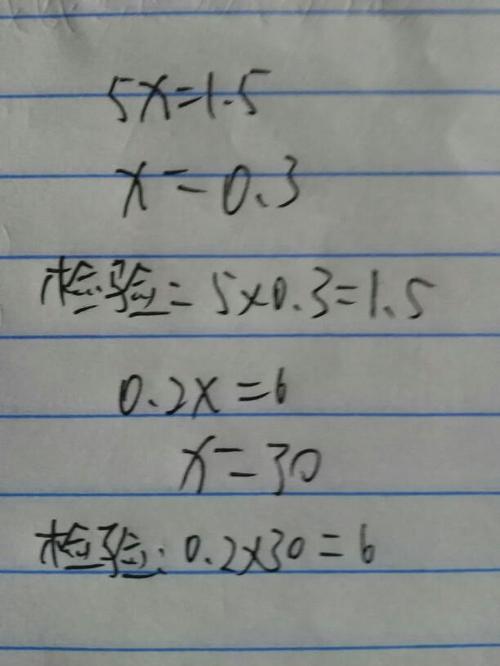5 0.2x=6 解方程并检验