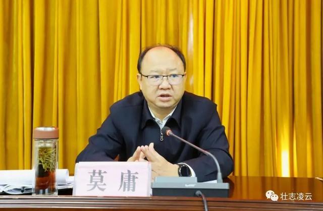 莫庸:提高认识 再聚合力 确保各项工作落实见底见效