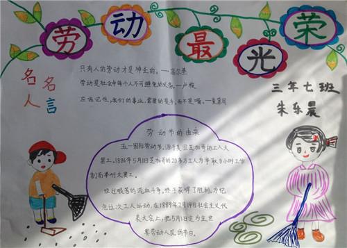 劳动中的语文之美手抄报 春天的语文手抄报