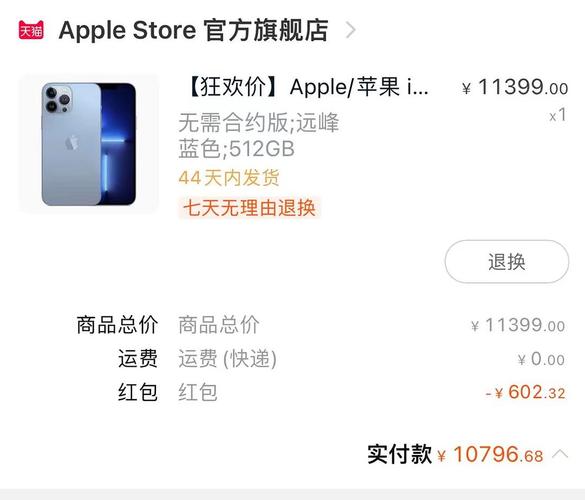 闲置10800转全新未拆封iphone13promax512g蓝色