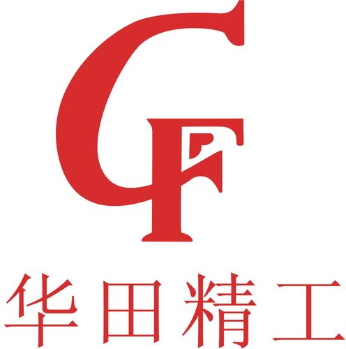 潍坊华田精工设备有限公司