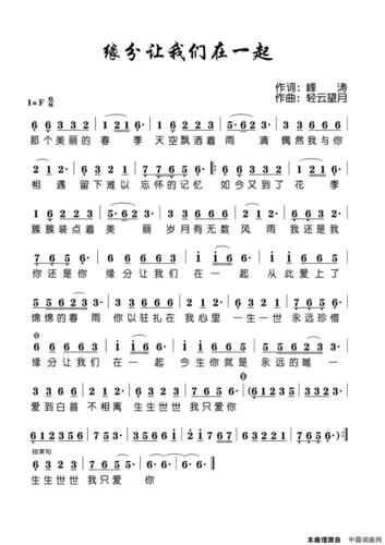 缘分让我们相遇了缘分让我们相遇再次相遇