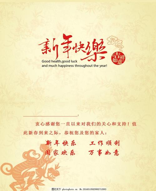 新年 新年贺卡 猴年贺卡 新年素材 元旦 2016 2016新春 彩印 设计