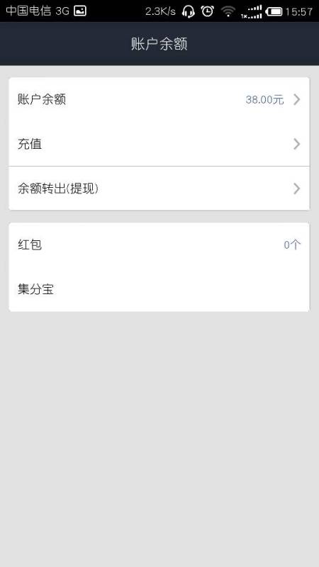 我朋友给我支付宝转账20元,加上我自己支付宝里还有30