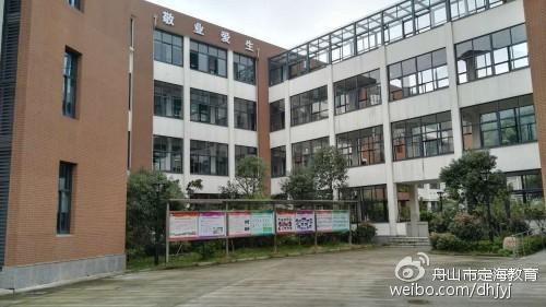 定海二中南校区"小组捆绑式评价"的探索和实践