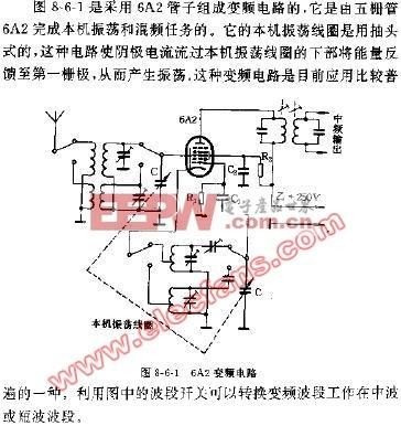 6a2电子管变频电路图