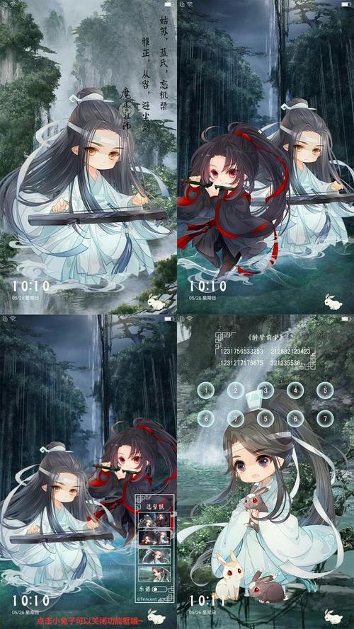 魔道祖师:继官方发布动画壁纸后,又出6组q版主题,还有小游戏