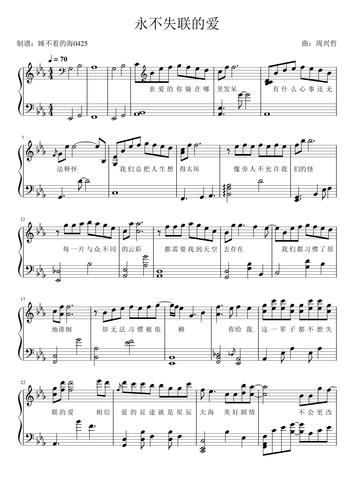 永不失联的爱,永不失联的爱钢琴谱,永不失联的爱eb调