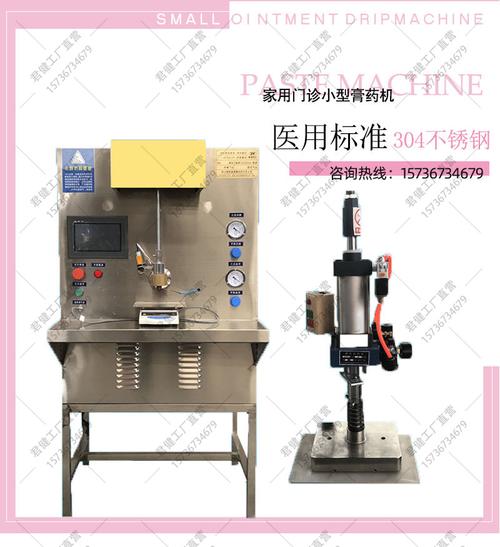 日产三千黑膏药机器 小型膏药滩涂机生产厂家