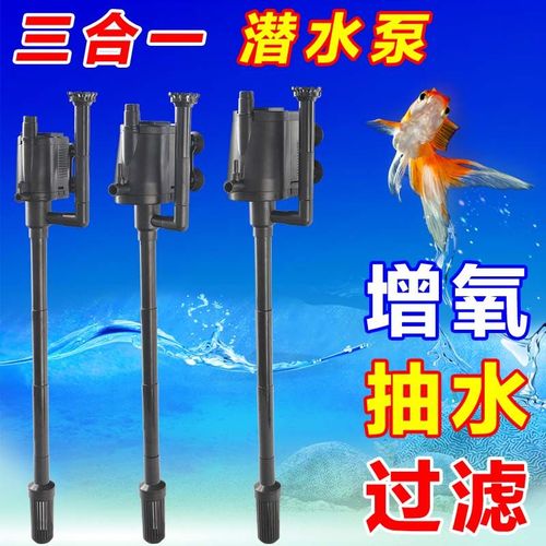 过滤多功能静音鱼缸三合一潜水泵水族箱抽水泵