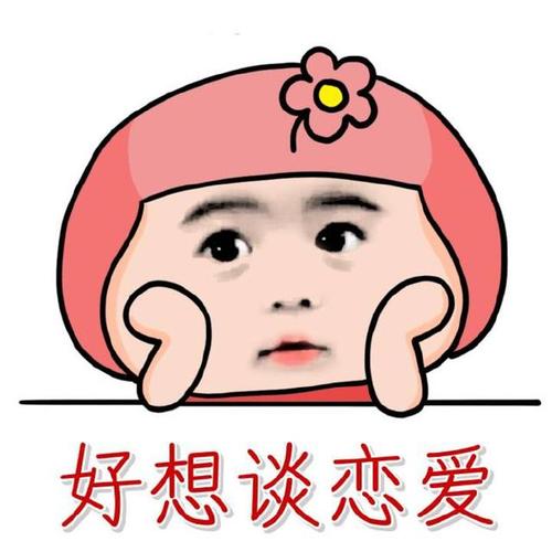 你知道大学谈恋爱的不同阶段吗