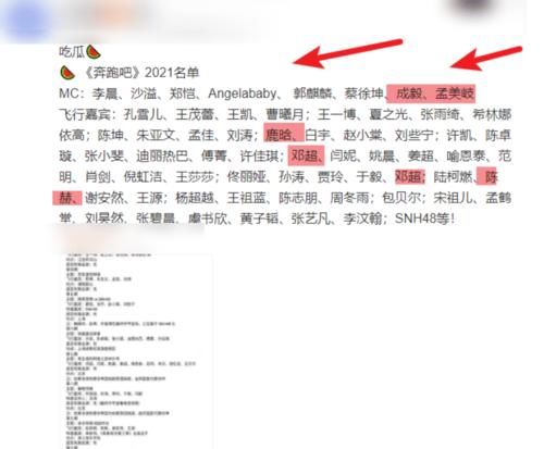 《奔跑吧》第九季名单曝光!三位老成员回归太意外,成毅捡便宜了