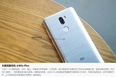 小米5s plus银色真机图赏:拉丝金属感明显
