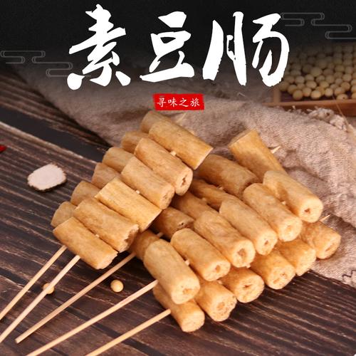 豆肠豆棍150串人造肉豆豆制品素鸡肠段麻辣烫火锅其它干货