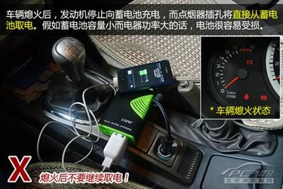 如何正确使用汽车点烟器?不抽烟的也要看!