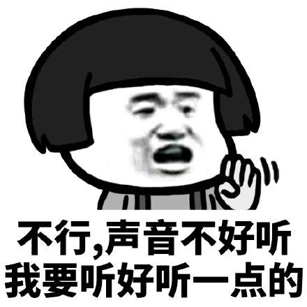 唱歌好听表情包 - 唱歌好听微信表情包 - 唱歌好听qq