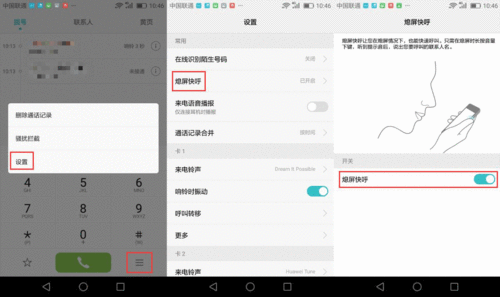 华为手机这几个最有用的通话功能 入手的时候就应该