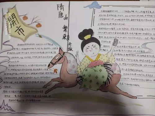 多彩寒假回眸隋唐文化感受历史魅力现代实验学校七年级历史小报制作
