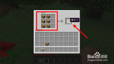 我的世界门怎么合成