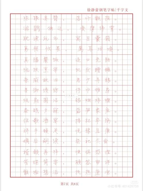 奶酪字体电子版字帖