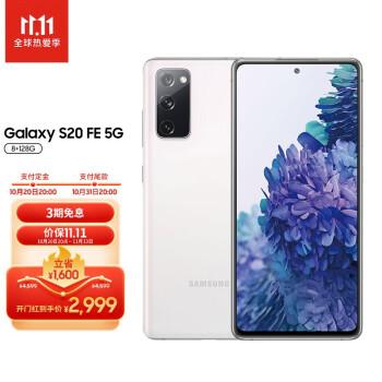 三星samsunggalaxys20fe5g5g手机骁龙865120hz多彩雾面质感游戏手机