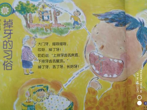 大七班十月份主题课程《牙齿咔咔咔》