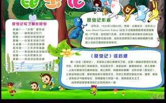昆虫记黄蜂手抄报