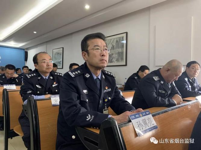 烟台监狱举办党支部书记"不忘初心 牢记使命"主题教育
