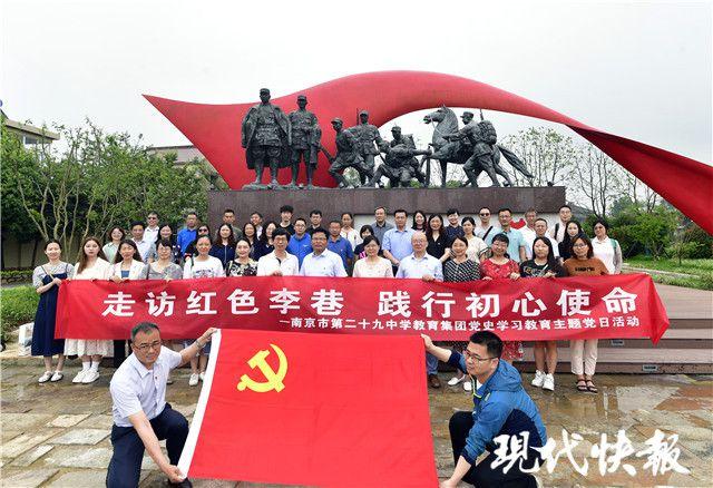 走访红色李巷,南京二十九中党员教师这样开展党史学习教育