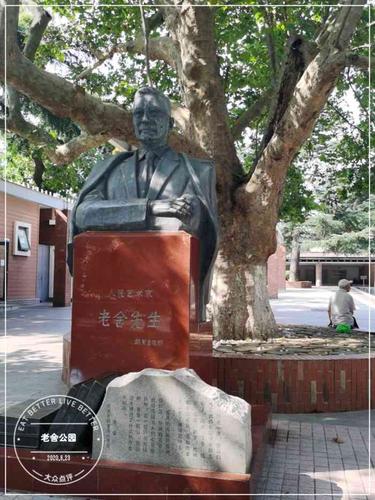 老舍公园-"最近来这个公园的频率比较高,因为有很多好.