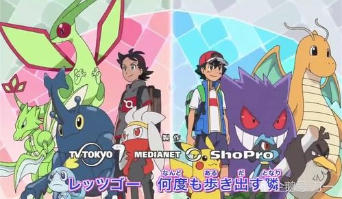 宝可梦新无印:小豪将会收服闪电鸟?全新片头曲透露了重要信息