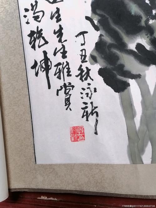 0000元【青岛瀚海轩书画社】_第5张_7788收藏__收藏热线