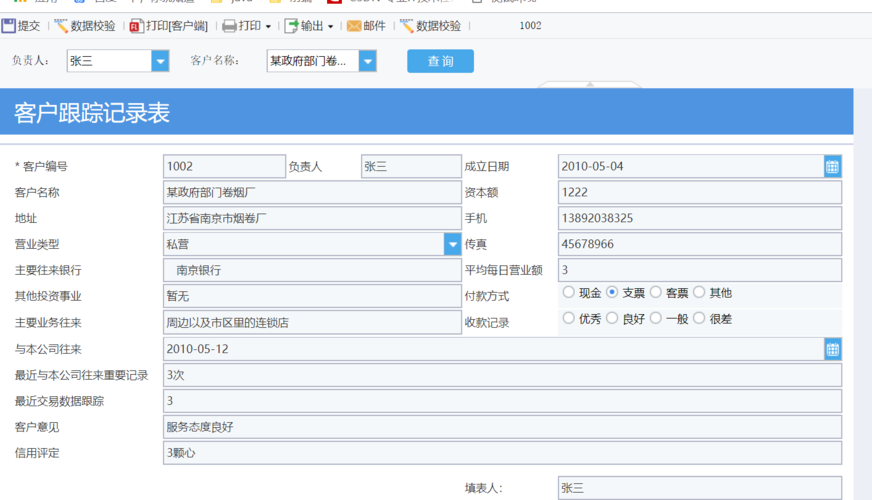 实现条件查询02 02结果在表单中展示